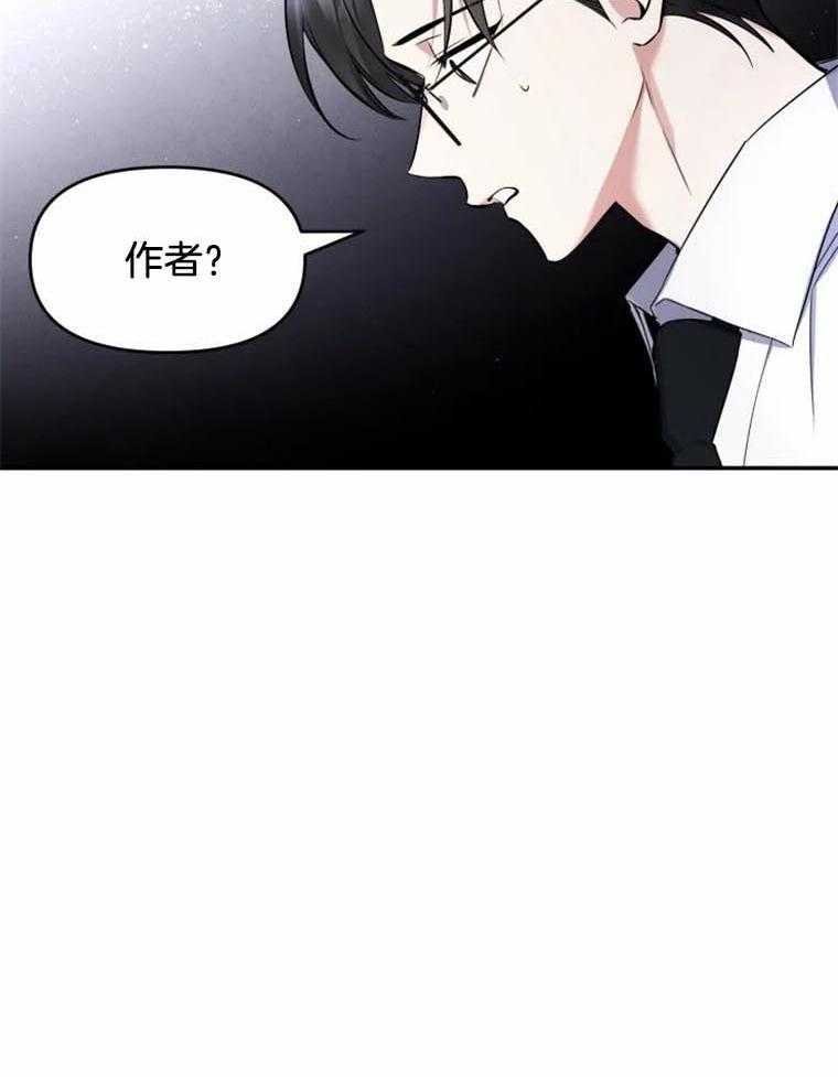 《大神作家是初恋》第50话 写不出东西了 第19页