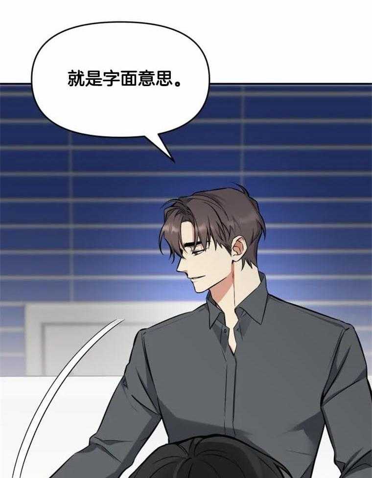 《大神作家是初恋》第50话 写不出东西了 第20页