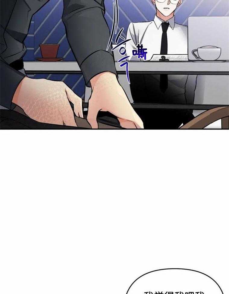 《大神作家是初恋》第50话 写不出东西了 第22页