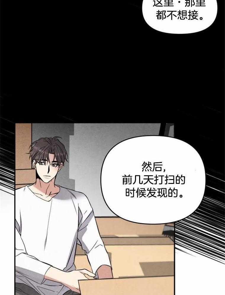 《大神作家是初恋》第50话 写不出东西了 第36页