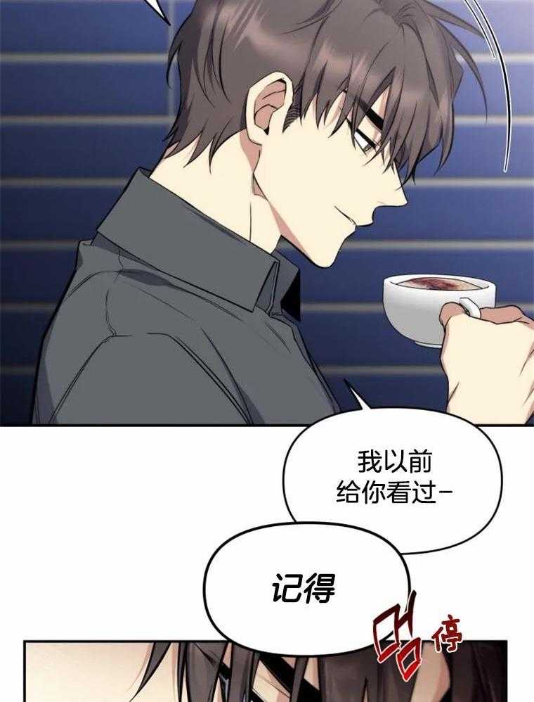 《大神作家是初恋》第50话 写不出东西了 第38页