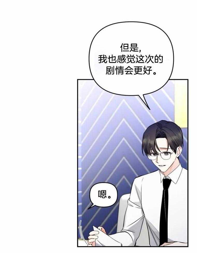 《大神作家是初恋》第50话 写不出东西了 第5页