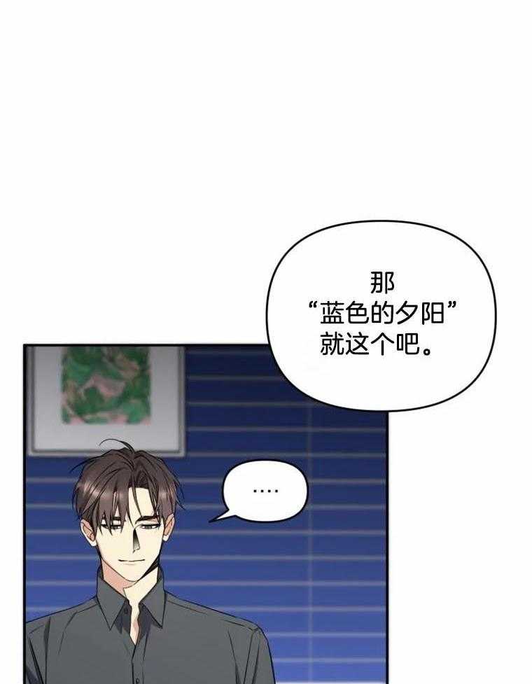 《大神作家是初恋》第50话 写不出东西了 第6页