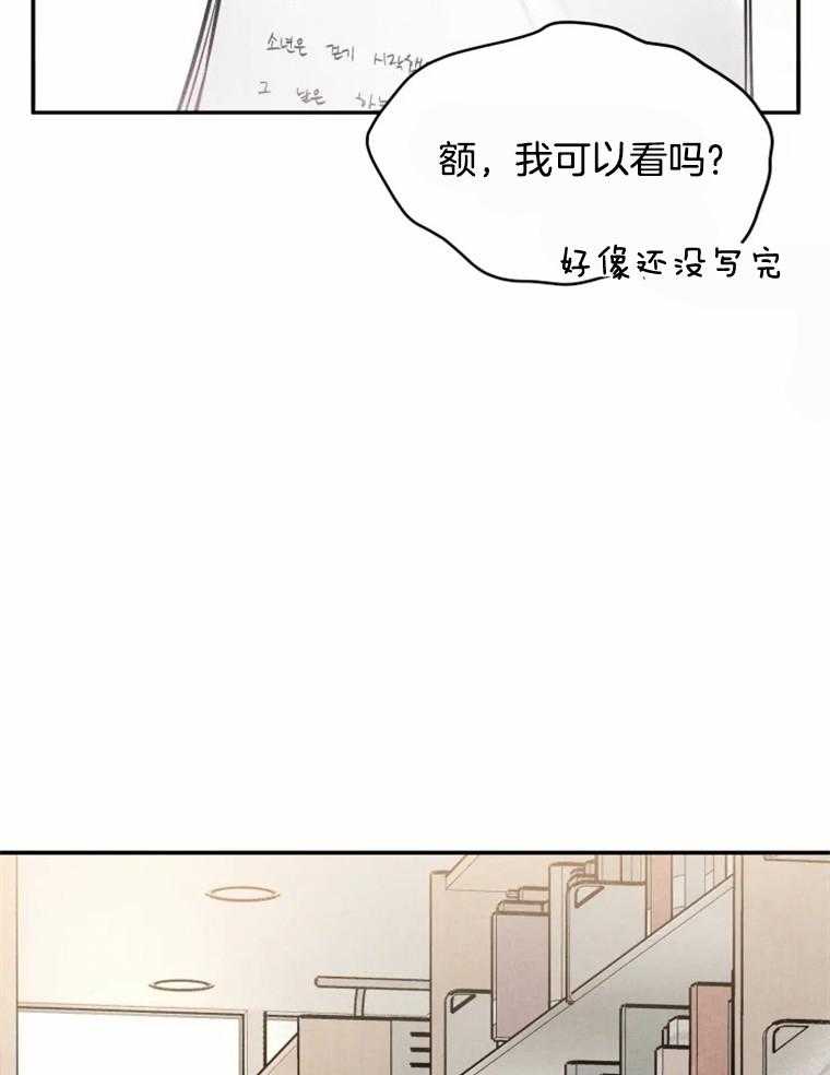 《大神作家是初恋》第49话 曾经的小说 第10页
