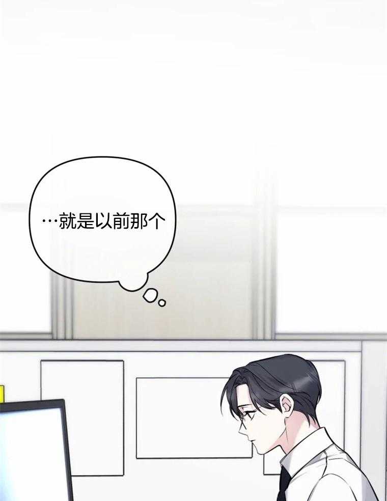 《大神作家是初恋》第49话 曾经的小说 第16页