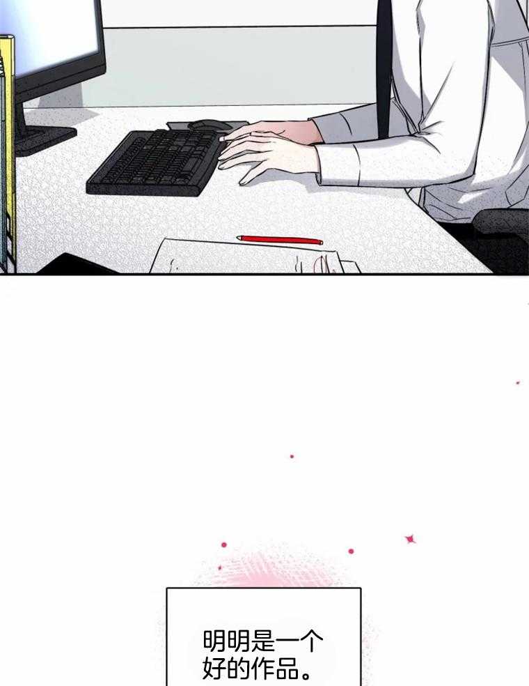 《大神作家是初恋》第49话 曾经的小说 第17页