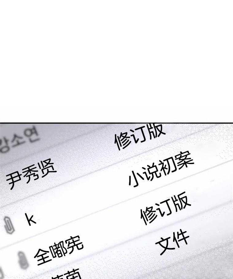 《大神作家是初恋》第49话 曾经的小说 第1页