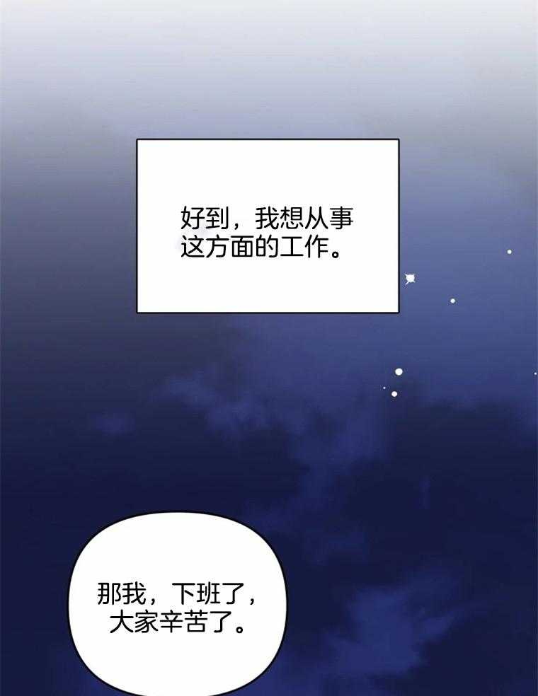 《大神作家是初恋》第49话 曾经的小说 第20页
