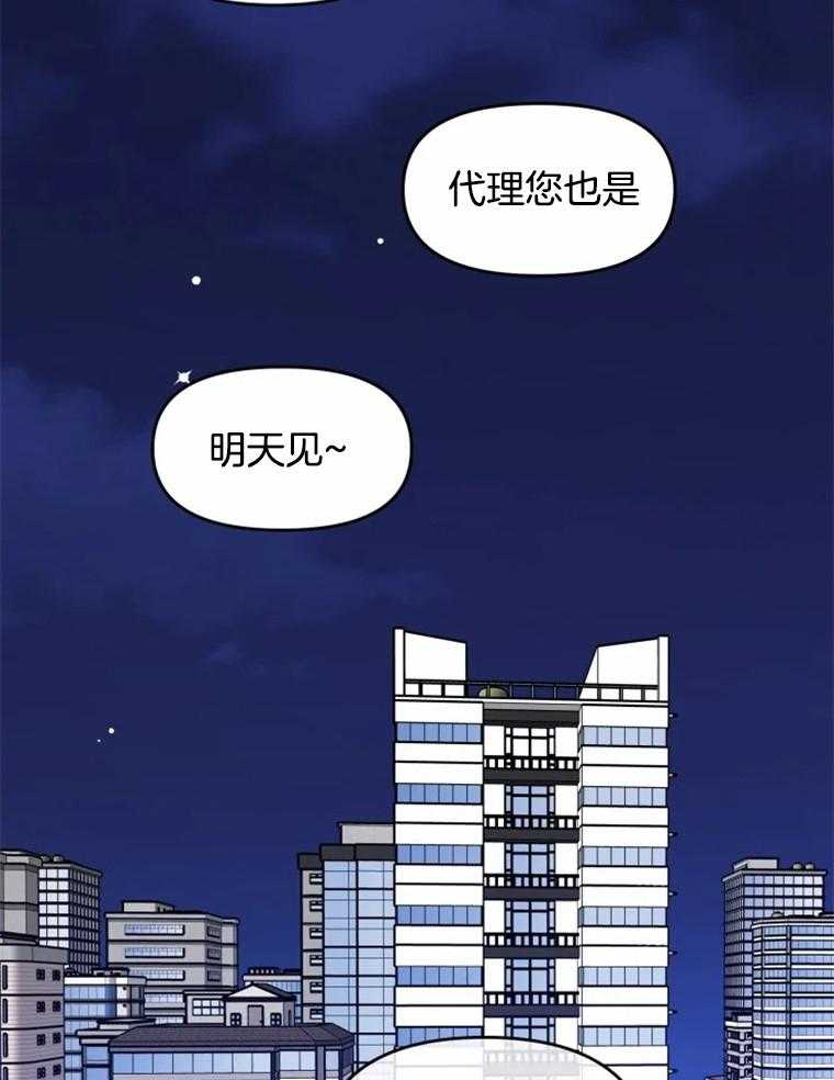 《大神作家是初恋》第49话 曾经的小说 第21页