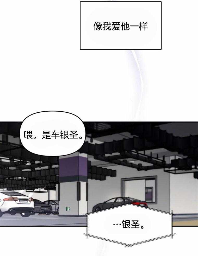 《大神作家是初恋》第49话 曾经的小说 第27页