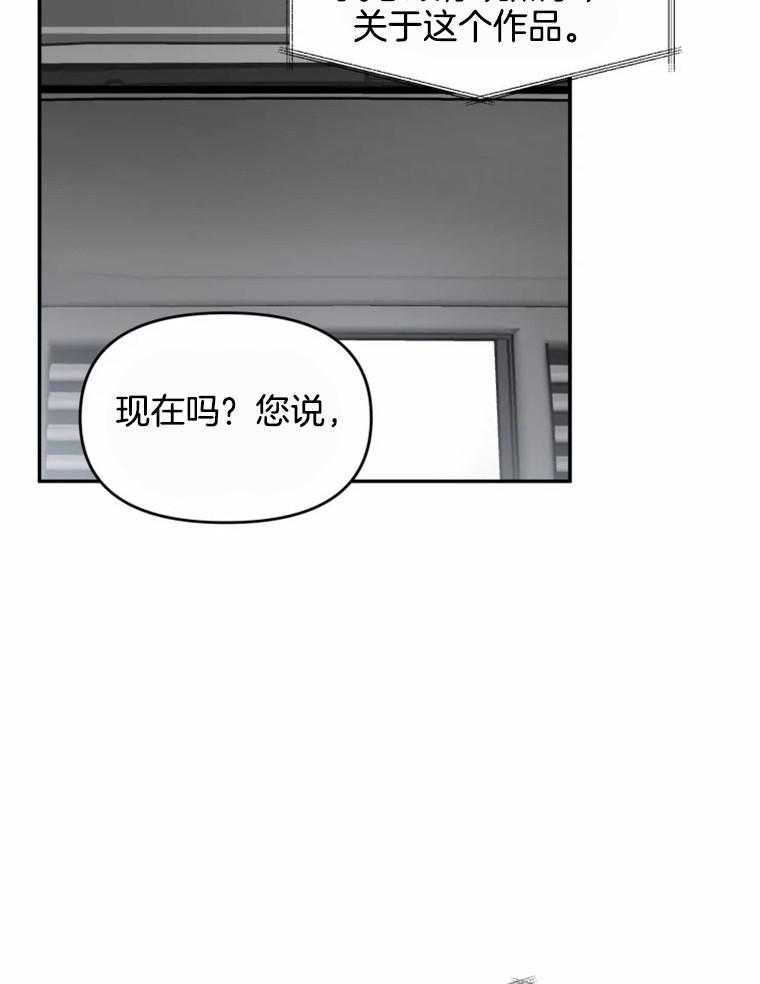 《大神作家是初恋》第49话 曾经的小说 第29页