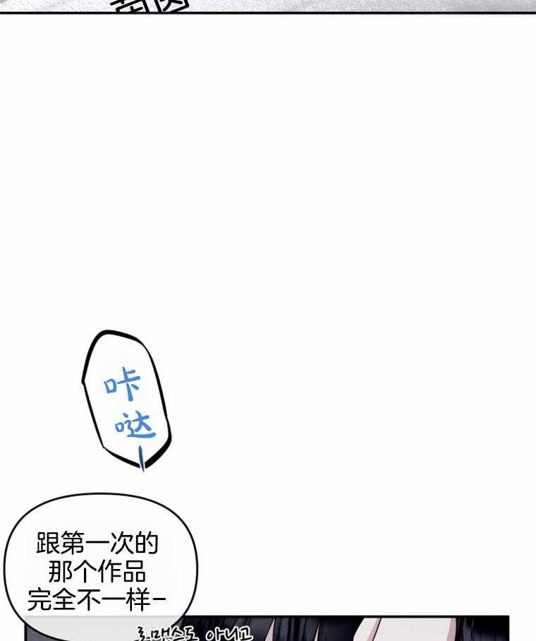 《大神作家是初恋》第49话 曾经的小说 第2页
