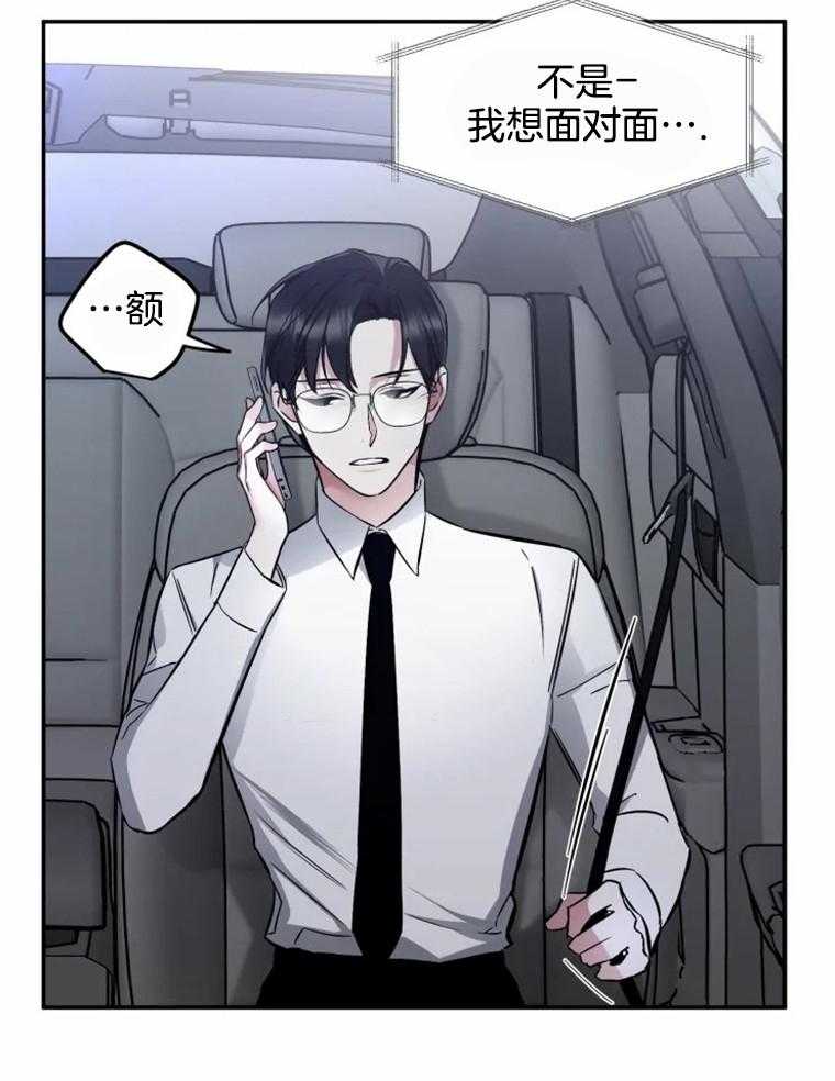 《大神作家是初恋》第49话 曾经的小说 第30页