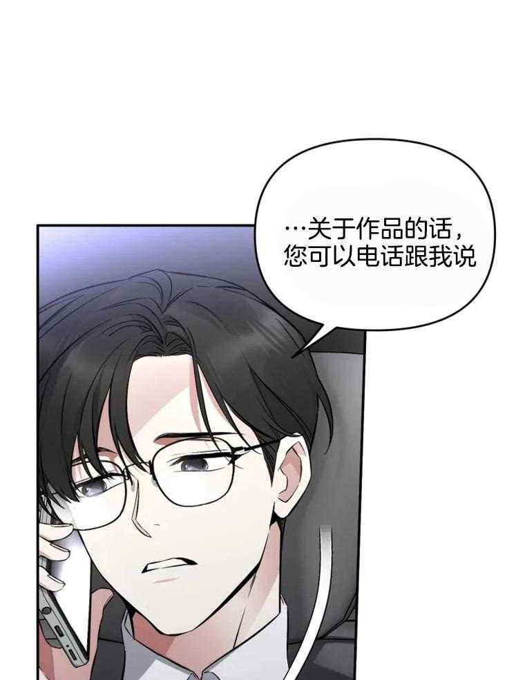 《大神作家是初恋》第49话 曾经的小说 第31页