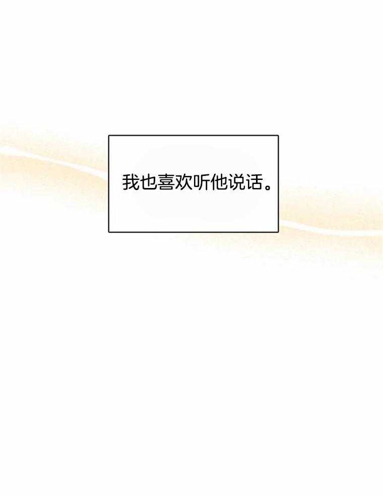 《大神作家是初恋》第49话 曾经的小说 第34页