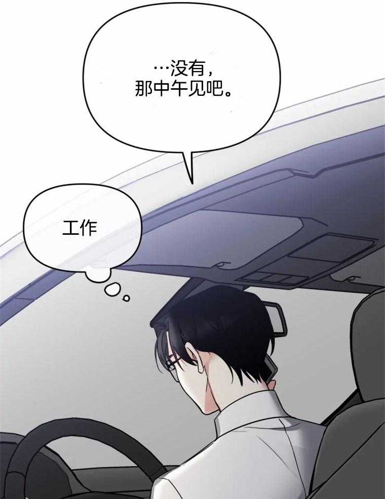 《大神作家是初恋》第49话 曾经的小说 第35页
