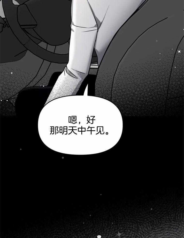 《大神作家是初恋》第49话 曾经的小说 第36页
