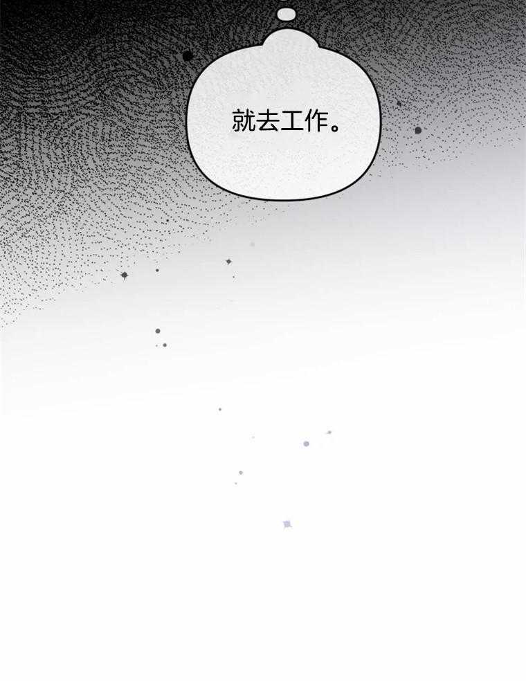 《大神作家是初恋》第49话 曾经的小说 第37页
