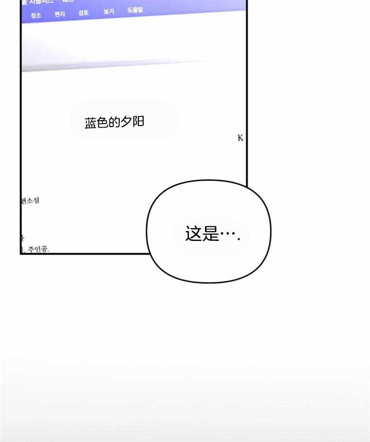 《大神作家是初恋》第49话 曾经的小说 第4页