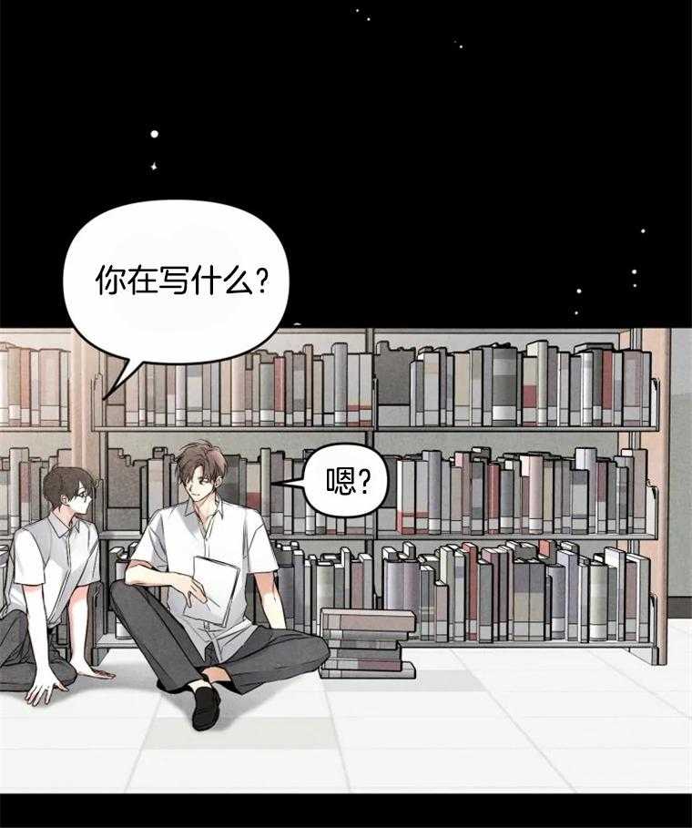 《大神作家是初恋》第49话 曾经的小说 第6页
