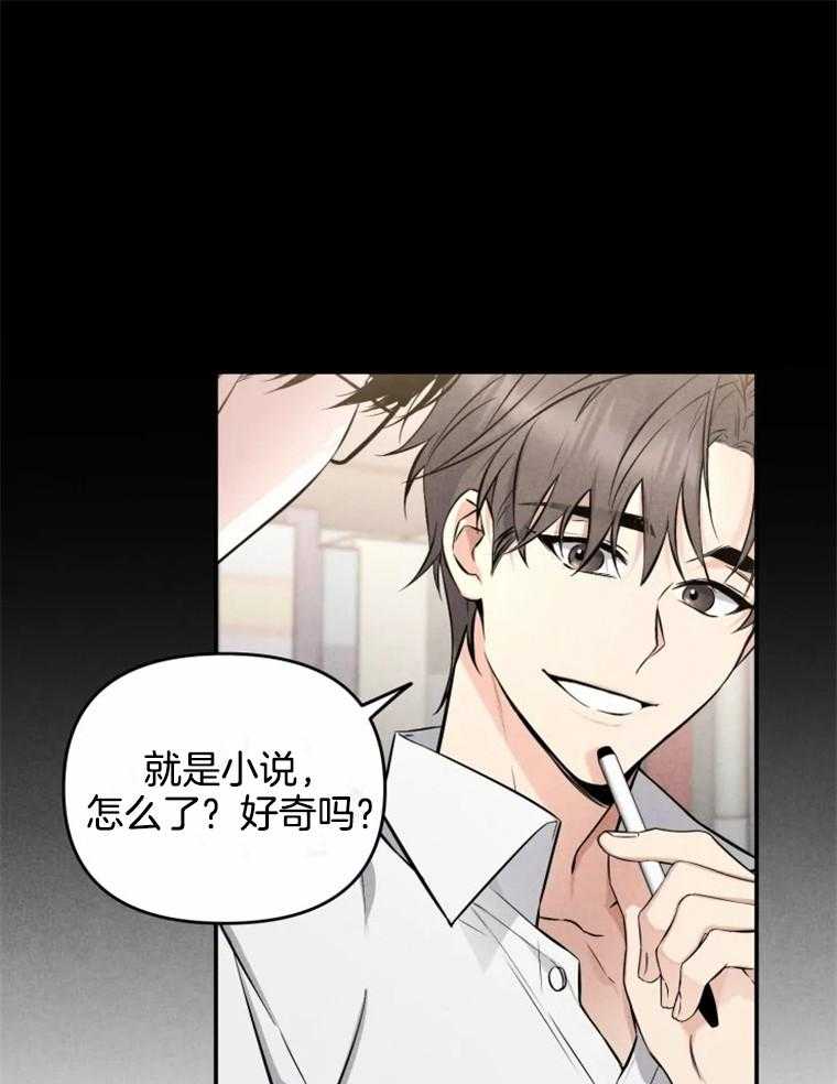 《大神作家是初恋》第49话 曾经的小说 第7页
