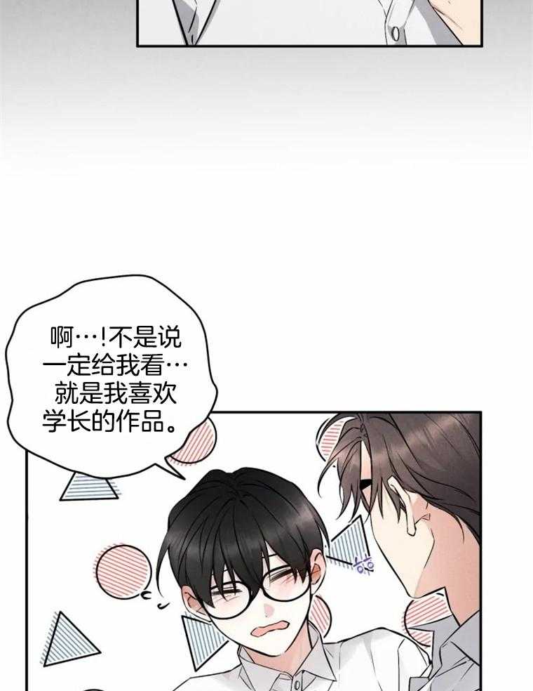 《大神作家是初恋》第49话 曾经的小说 第8页
