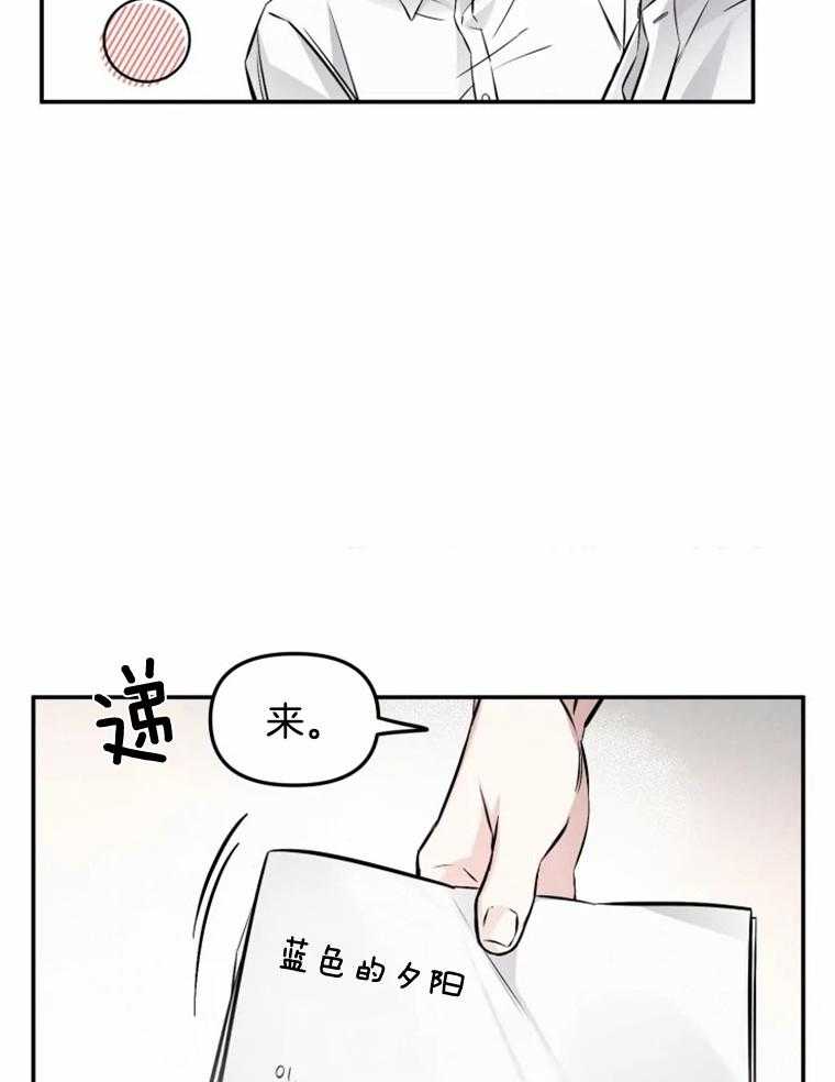 《大神作家是初恋》第49话 曾经的小说 第9页
