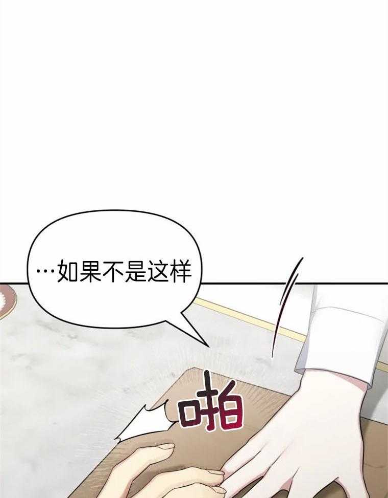 《大神作家是初恋》第52话 他要去美国 第11页