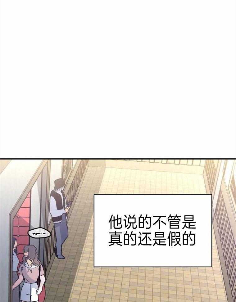 《大神作家是初恋》第52话 他要去美国 第25页