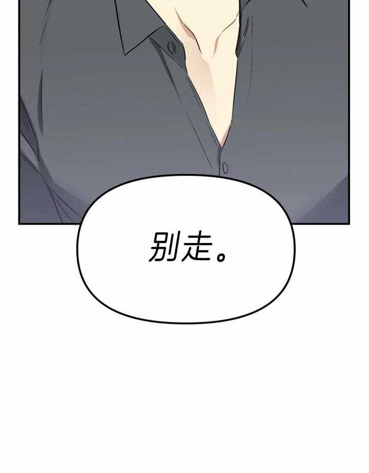 《大神作家是初恋》第52话 他要去美国 第2页