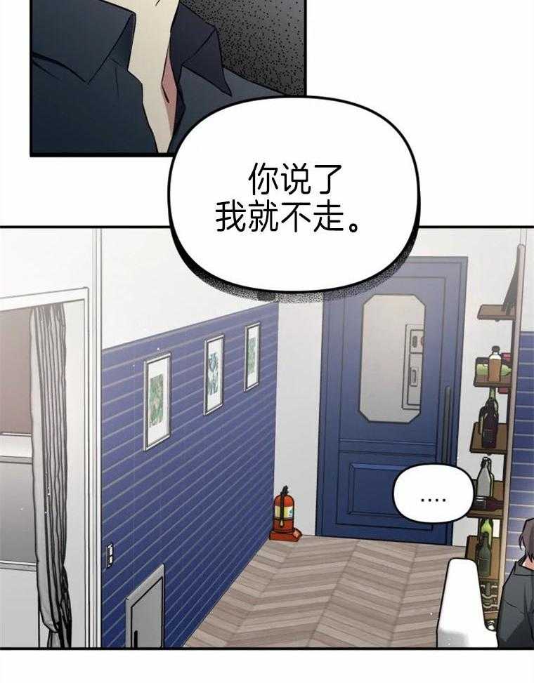 《大神作家是初恋》第52话 他要去美国 第8页