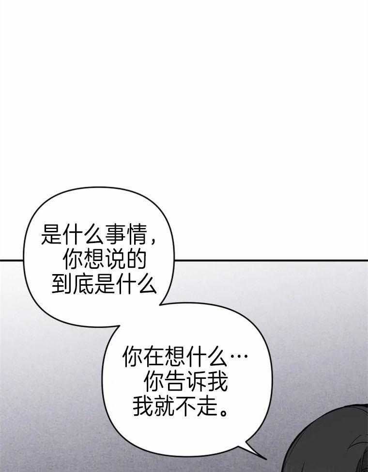 《大神作家是初恋》第52话 他要去美国 第9页