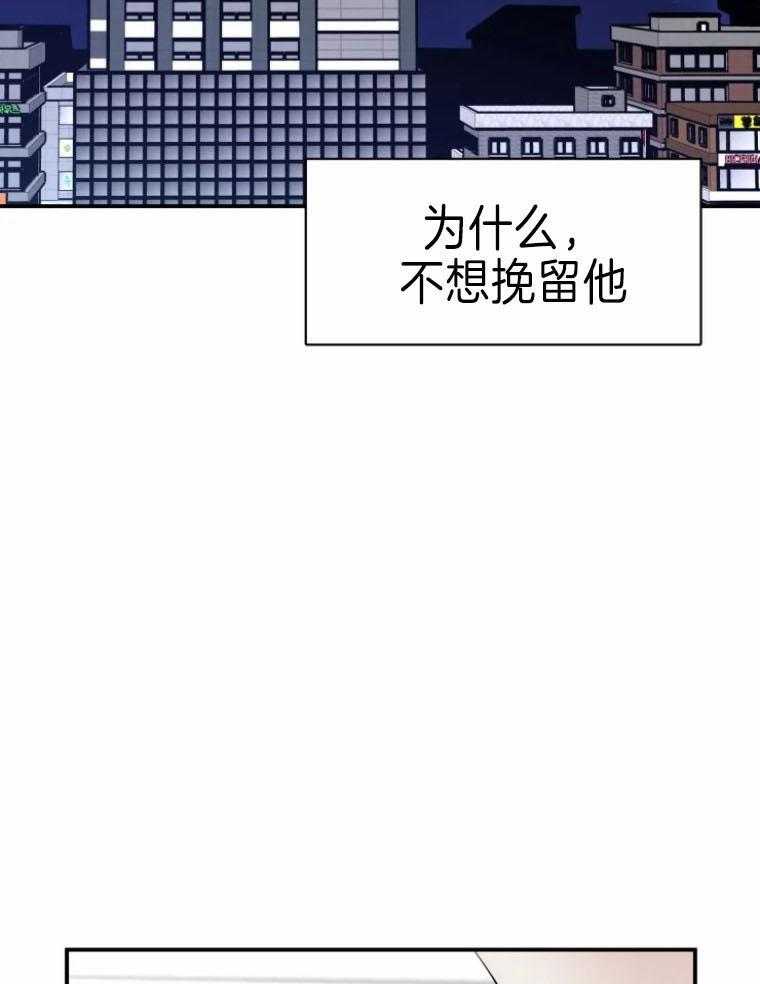 《大神作家是初恋》第53话 真的没有秘密吗 第10页