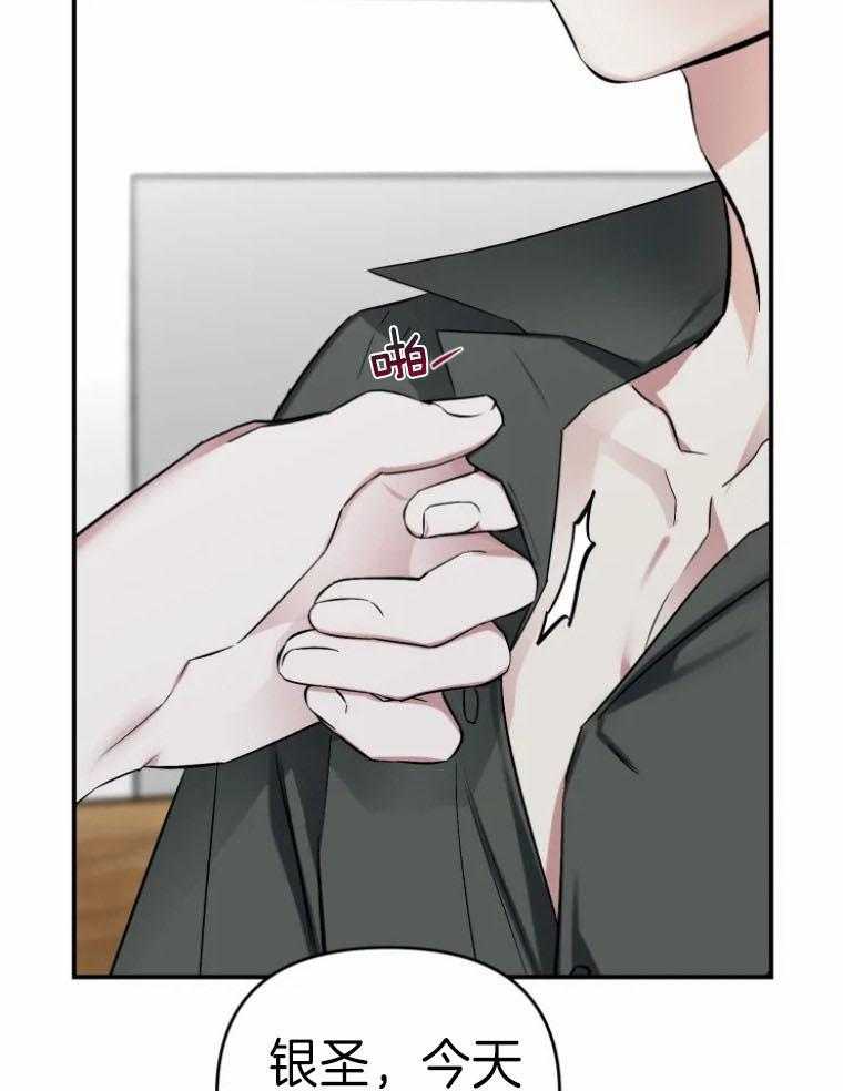 《大神作家是初恋》第53话 真的没有秘密吗 第11页