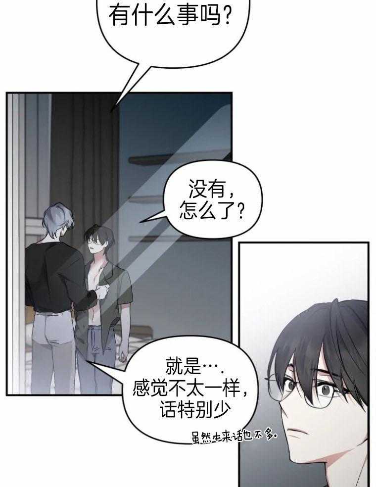 《大神作家是初恋》第53话 真的没有秘密吗 第12页