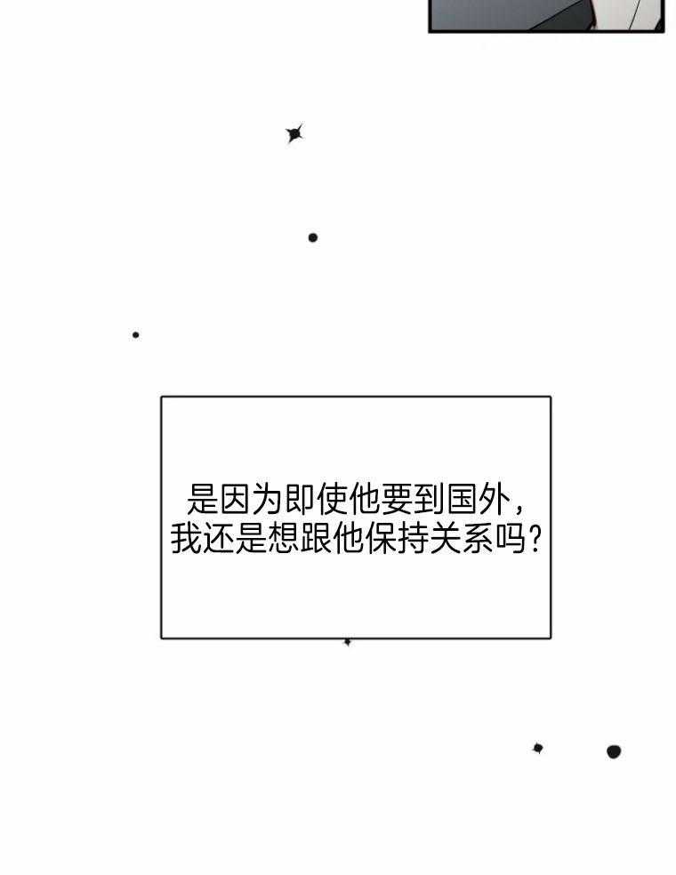 《大神作家是初恋》第53话 真的没有秘密吗 第13页