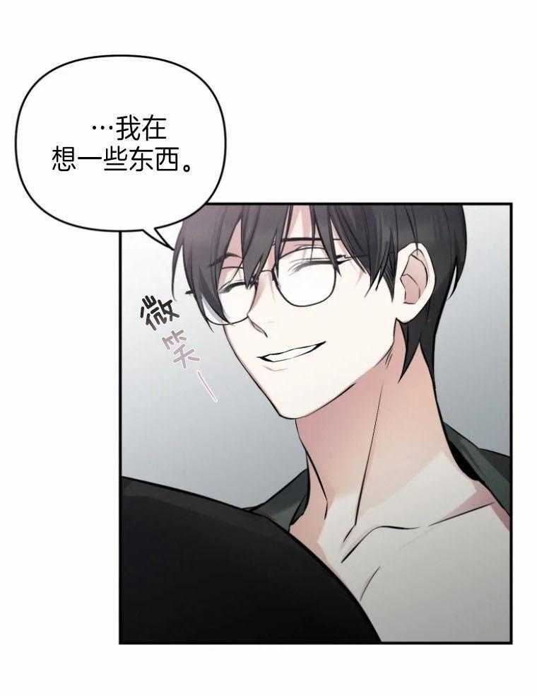 《大神作家是初恋》第53话 真的没有秘密吗 第14页