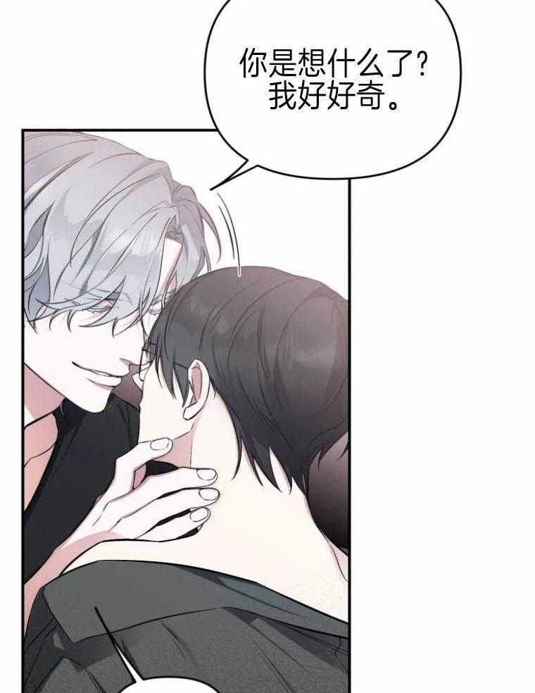 《大神作家是初恋》第53话 真的没有秘密吗 第16页