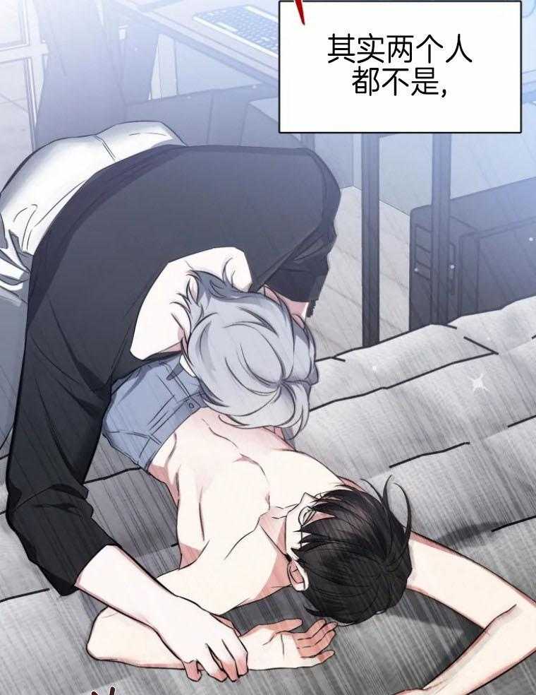 《大神作家是初恋》第53话 真的没有秘密吗 第20页