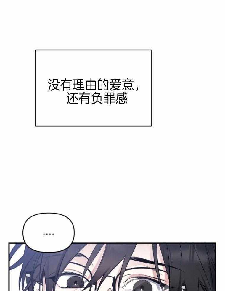 《大神作家是初恋》第53话 真的没有秘密吗 第23页