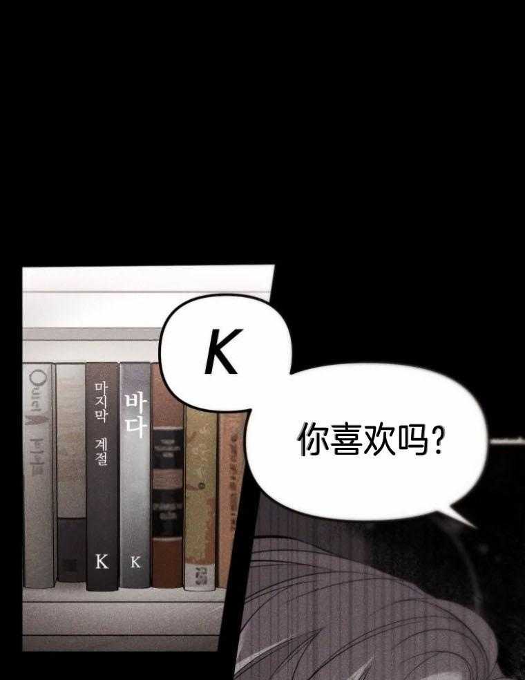 《大神作家是初恋》第53话 真的没有秘密吗 第25页