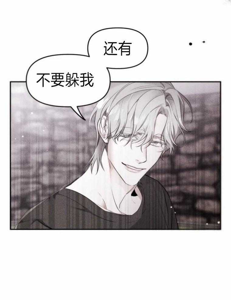 《大神作家是初恋》第53话 真的没有秘密吗 第27页