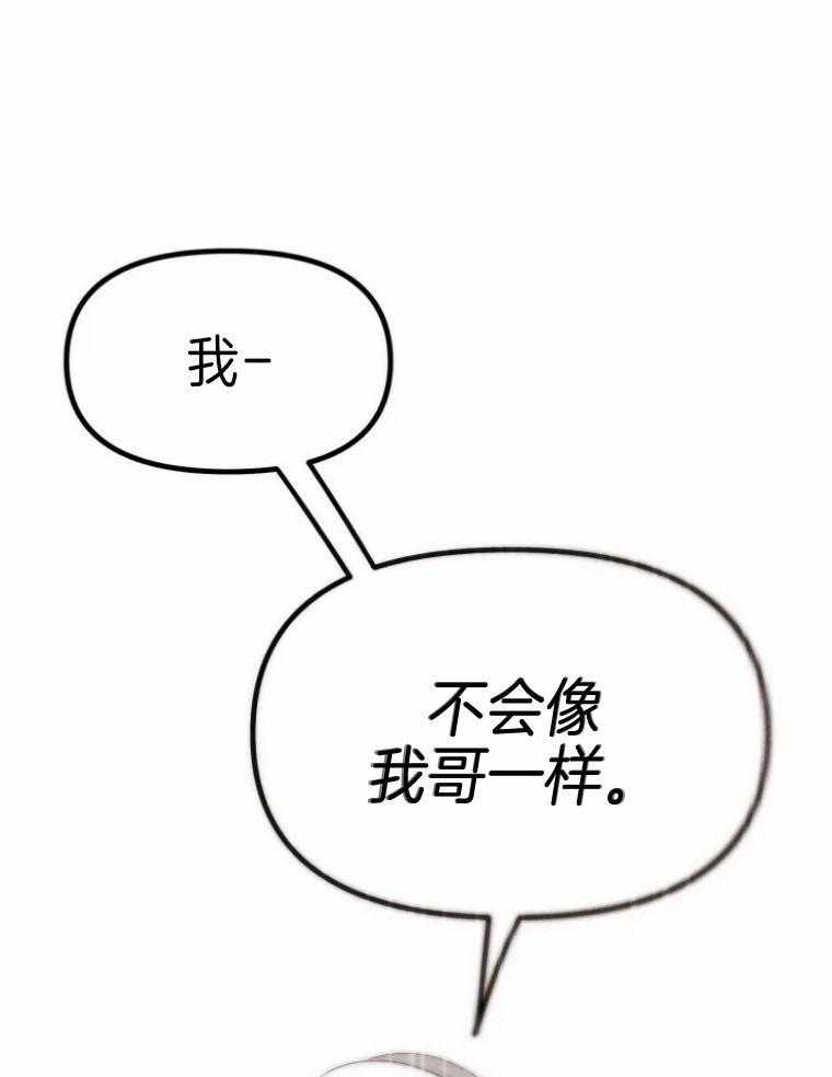 《大神作家是初恋》第53话 真的没有秘密吗 第28页