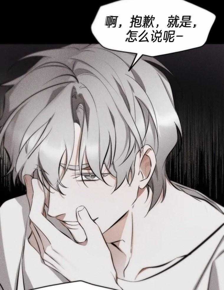 《大神作家是初恋》第53话 真的没有秘密吗 第31页