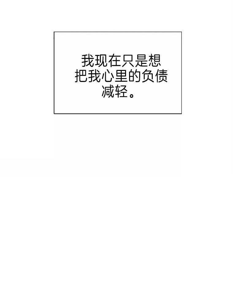 《大神作家是初恋》第53话 真的没有秘密吗 第34页