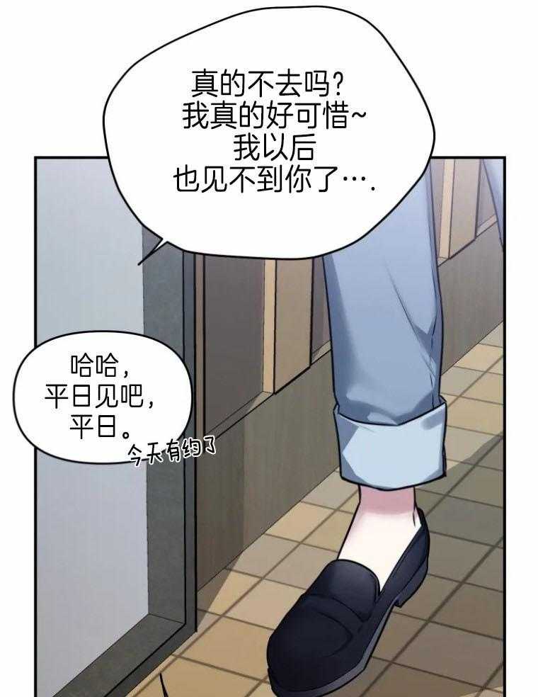 《大神作家是初恋》第53话 真的没有秘密吗 第4页