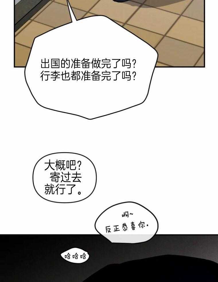 《大神作家是初恋》第53话 真的没有秘密吗 第5页