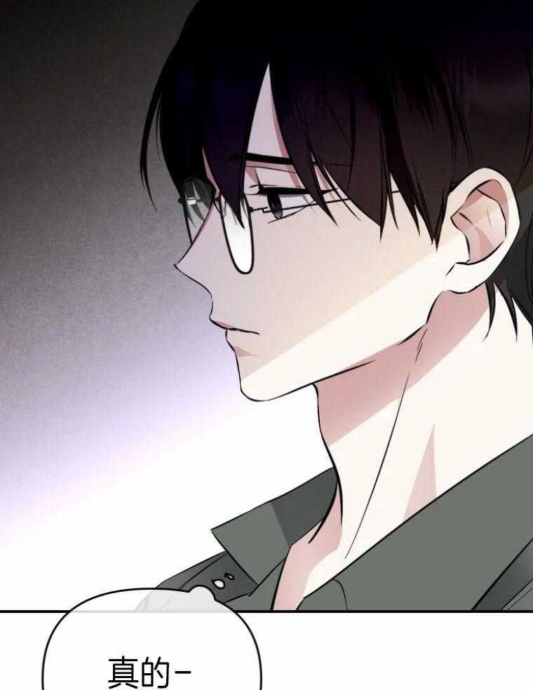 《大神作家是初恋》第53话 真的没有秘密吗 第6页