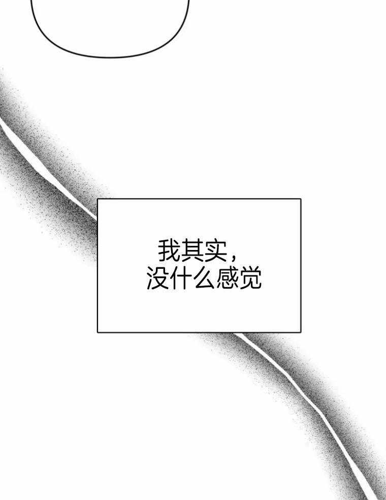《大神作家是初恋》第53话 真的没有秘密吗 第7页