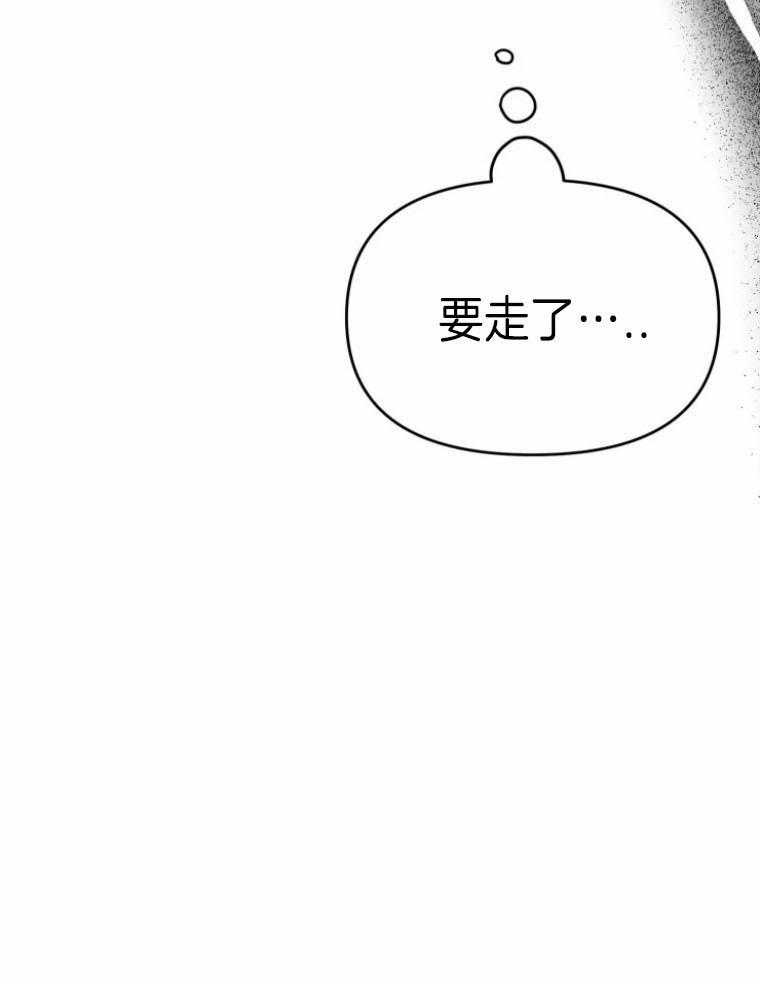《大神作家是初恋》第53话 真的没有秘密吗 第8页